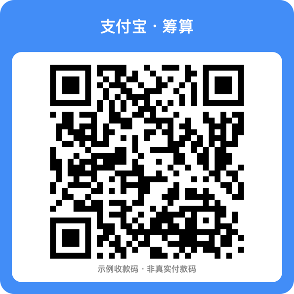 支付宝收款码