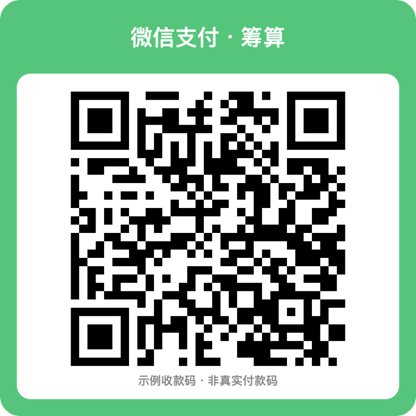 微信收款码